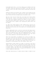 게슈탈트 상담 레포트-2