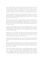 게슈탈트 상담 레포트-3