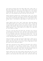 게슈탈트 상담 레포트-5