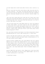 게슈탈트 상담 레포트-6