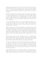 게슈탈트 상담 레포트-7