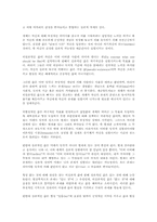 게슈탈트 상담 레포트-8