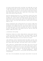 게슈탈트 상담 레포트-9