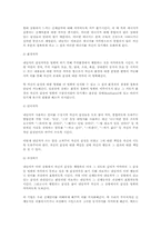 게슈탈트 상담 레포트-11