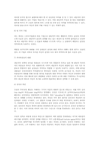 게슈탈트 상담 레포트-12