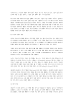 게슈탈트 상담 레포트-13
