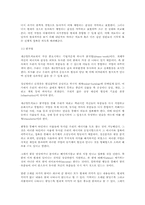 게슈탈트 상담 레포트-14