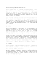 게슈탈트 상담 레포트-15
