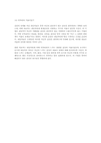 게슈탈트 상담 레포트-16