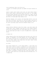 인간중심상담 레포트-2