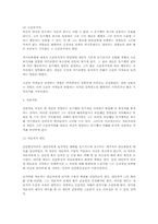 인간중심상담 레포트-3