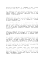 인간중심상담 레포트-6