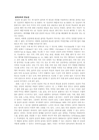 [교육]음악교육의 중요성과 방법-1