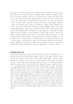[교육]음악교육의 중요성과 방법-2