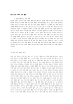 [교육]음악교육의 중요성과 방법-3