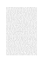 [교육]음악교육의 중요성과 방법-4