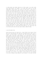 [교육]음악교육의 중요성과 방법-5