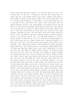 [교육]음악교육의 중요성과 방법-6