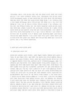 [교육]음악교육의 중요성과 방법-7