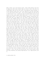 [교육]음악교육의 중요성과 방법-8