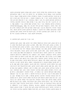 [교육]음악교육의 중요성과 방법-9