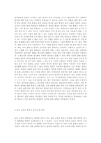 [교육]음악교육의 중요성과 방법-10