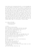 [교육]음악교육의 중요성과 방법-12