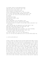 [교육]음악교육의 중요성과 방법-13
