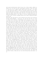 [교육]음악교육의 중요성과 방법-14