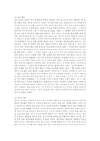 [교육]음악교육의 중요성과 방법-16