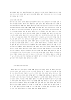[교육]음악교육의 중요성과 방법-17