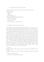 [교육]음악교육의 중요성과 방법-19