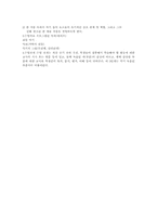 [교육]음악교육의 중요성과 방법-20