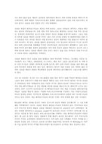 [실리콘밸리]실리콘 밸리-3