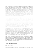 [실리콘밸리]실리콘 밸리-5