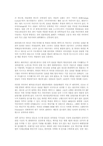 [실리콘밸리]실리콘 밸리-6