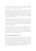 [실리콘밸리]실리콘 밸리-7