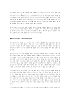 [실리콘밸리]실리콘 밸리-9