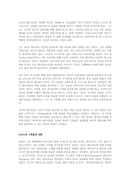 [실리콘밸리]실리콘 밸리-10