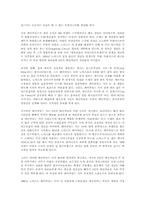 [실리콘밸리]실리콘 밸리-11