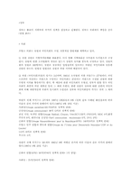 [정치학]프랑스 정치의 특징-2