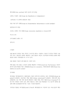[정치학]프랑스 정치의 특징-3