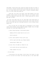 [정치학]프랑스 정치의 특징-9