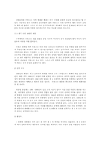 [정치학]프랑스 정치의 특징-11