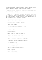 [정치학]프랑스 정치의 특징-12