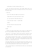 [정치학]프랑스 정치의 특징-13