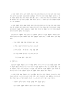 [정치학]프랑스 정치의 특징-14