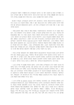 [정치학]프랑스 정치의 특징-17