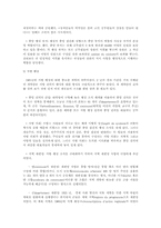 [정치학]프랑스 정치의 특징-18
