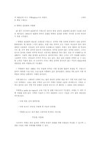 [정치학]프랑스 정치의 특징-19